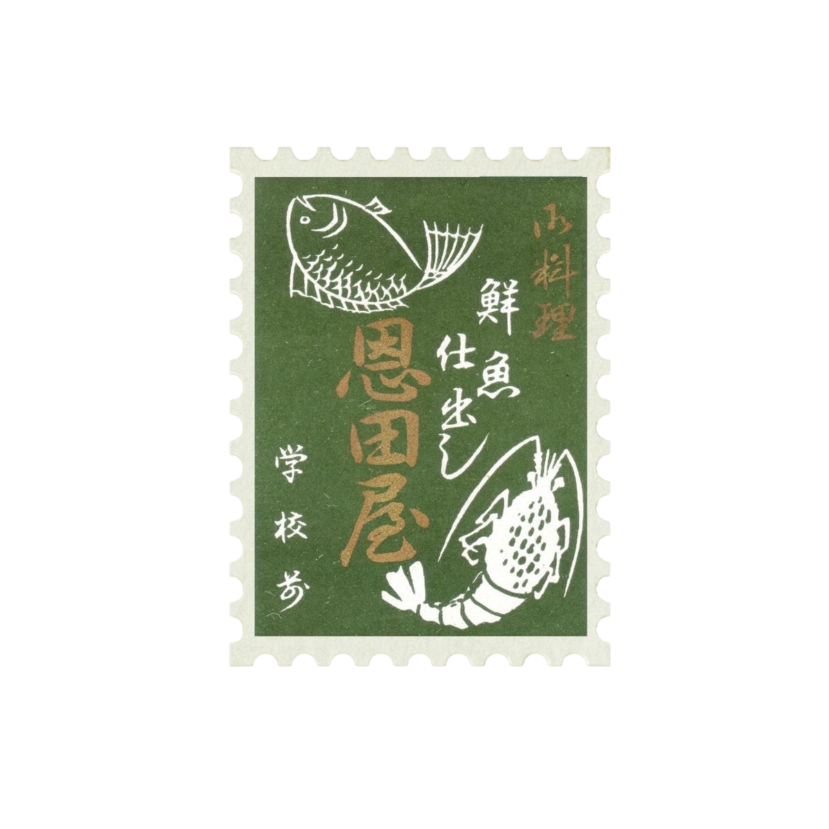 Decorative stamp 4